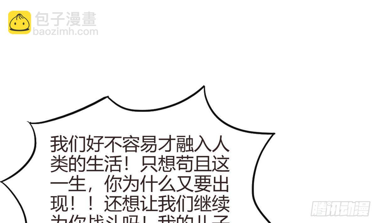 🍼地府混江龙 第287话 宣战 第31页