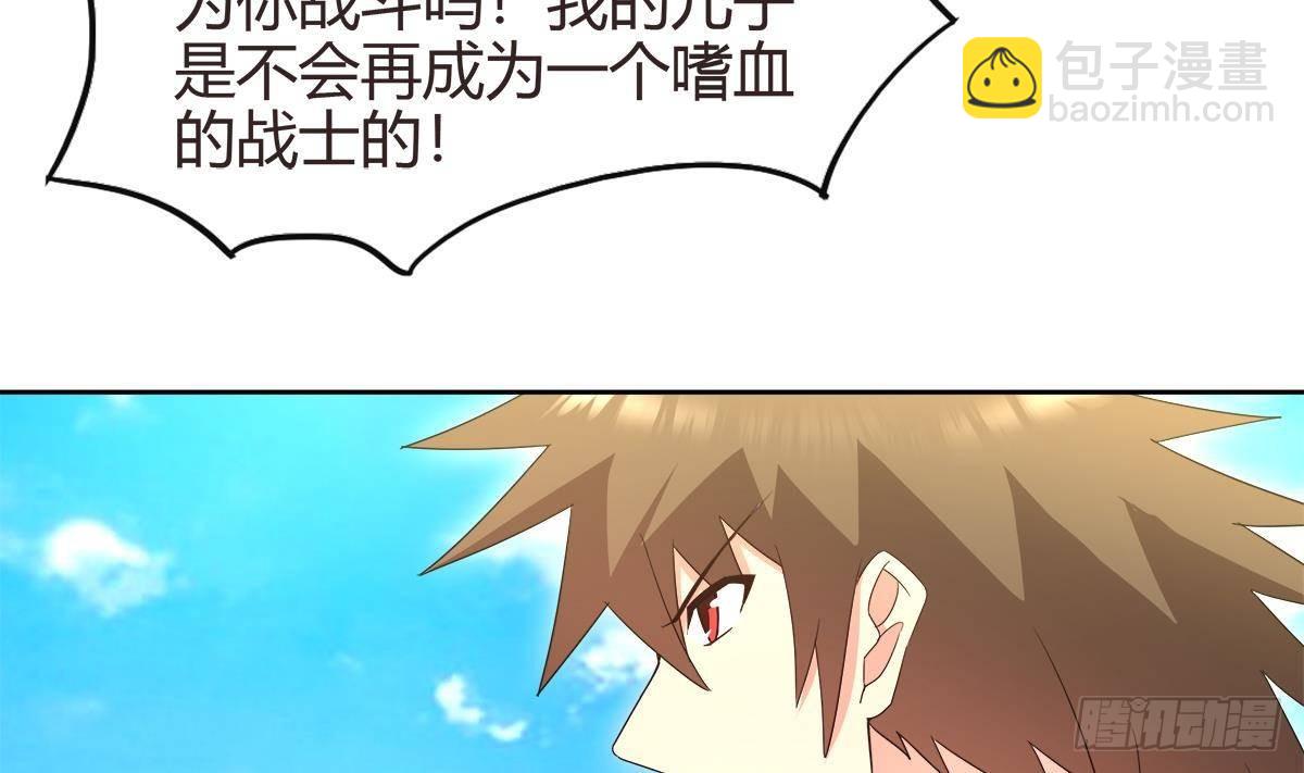 🍼地府混江龙 第287话 宣战 第32页