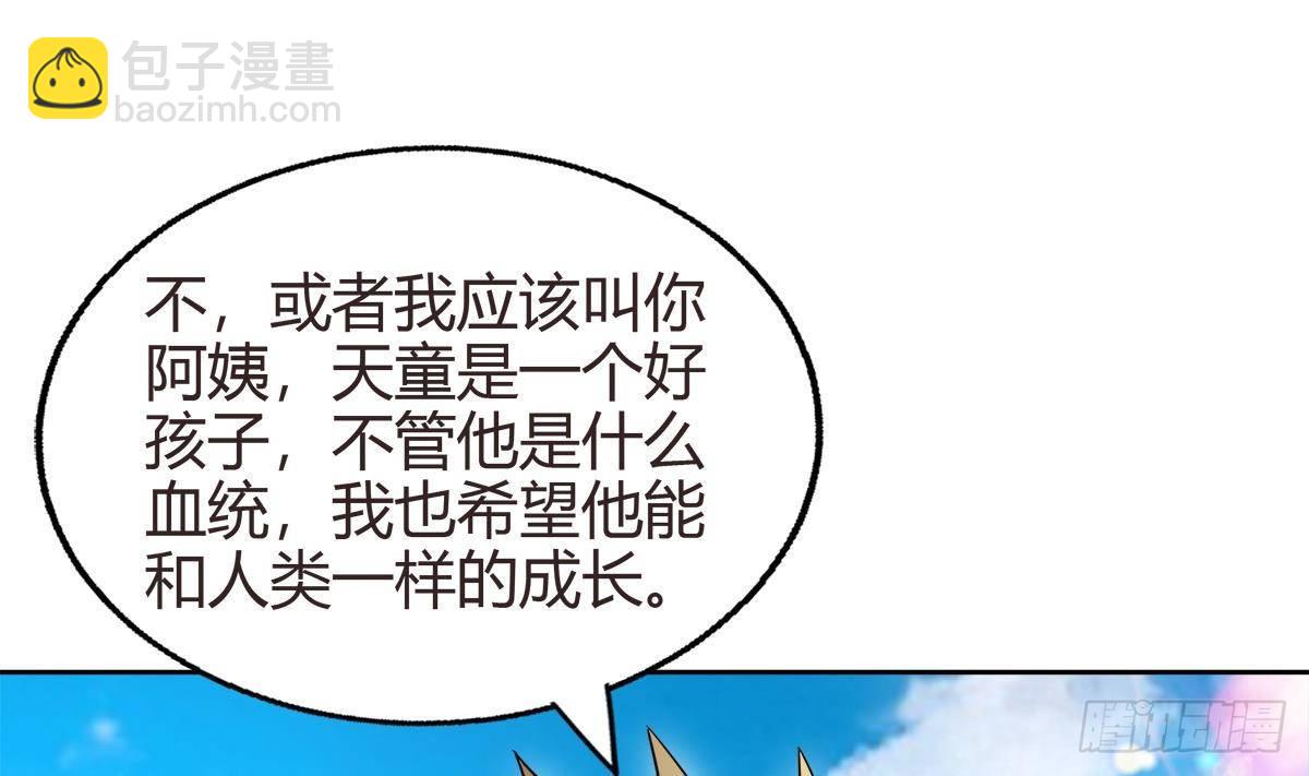 🍼地府混江龙 第287话 宣战 第38页