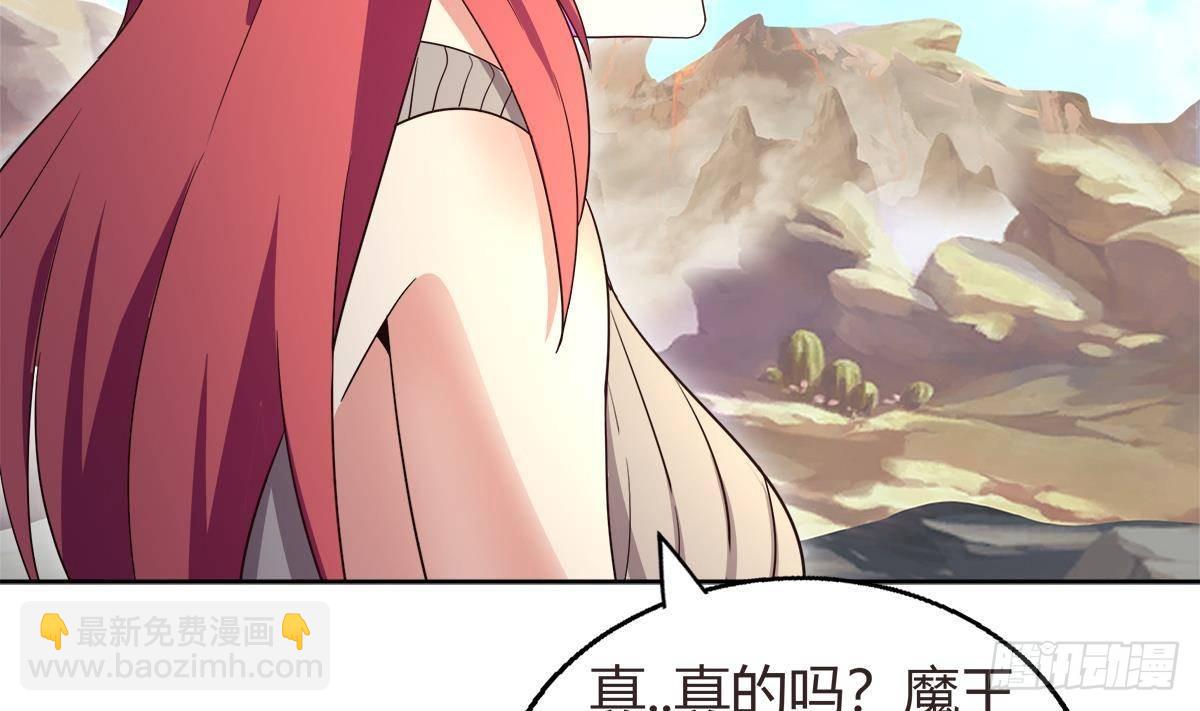🍼地府混江龙 第287话 宣战 第44页