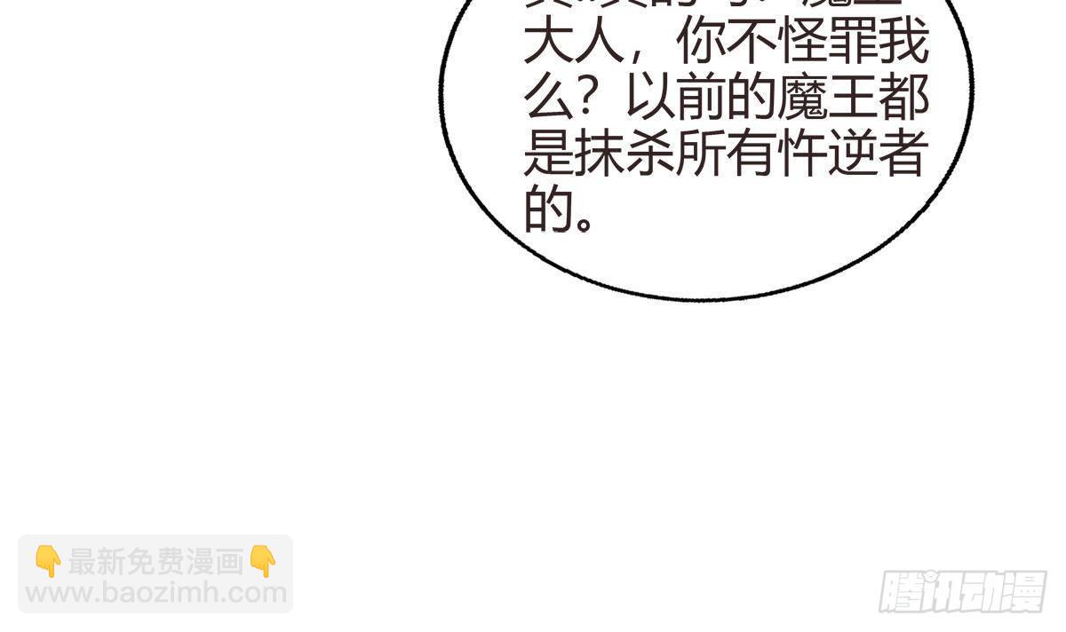 🍼地府混江龙 第287话 宣战 第45页