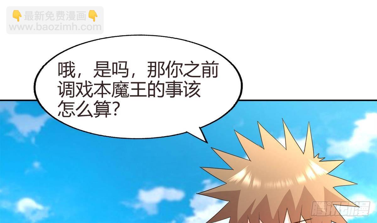 🍼地府混江龙 第287话 宣战 第46页
