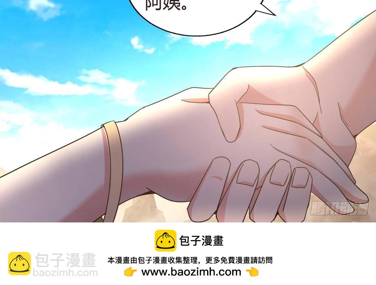 🍼地府混江龙 第287话 宣战 第50页