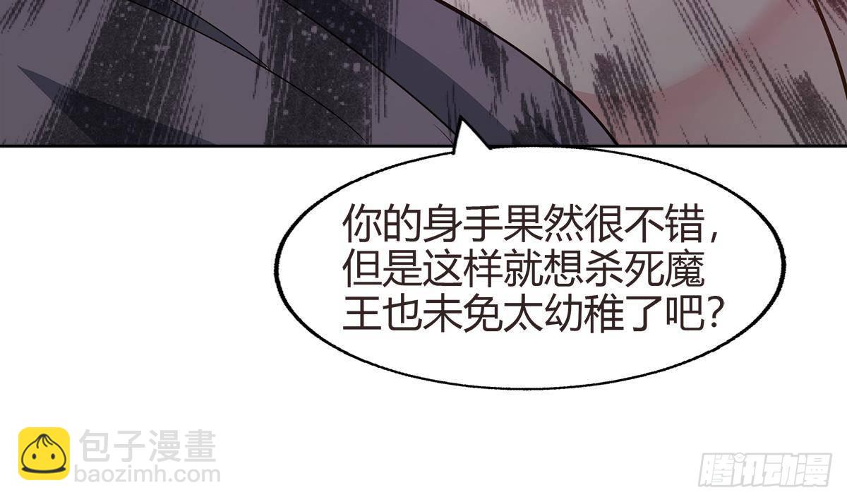 🍼地府混江龙 第287话 宣战 第7页