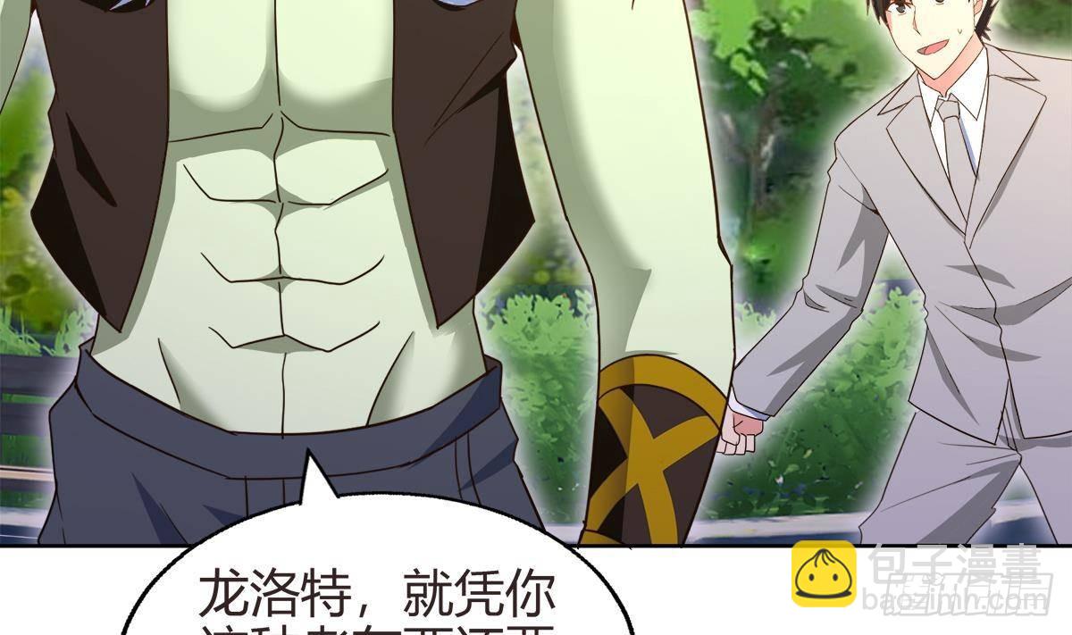 🍼地府混江龙 第289话 援兵来了！ 第13页