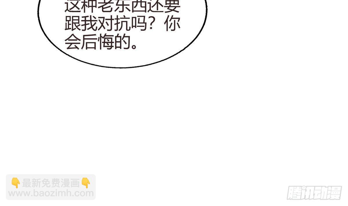 🍼地府混江龙 第289话 援兵来了！ 第14页