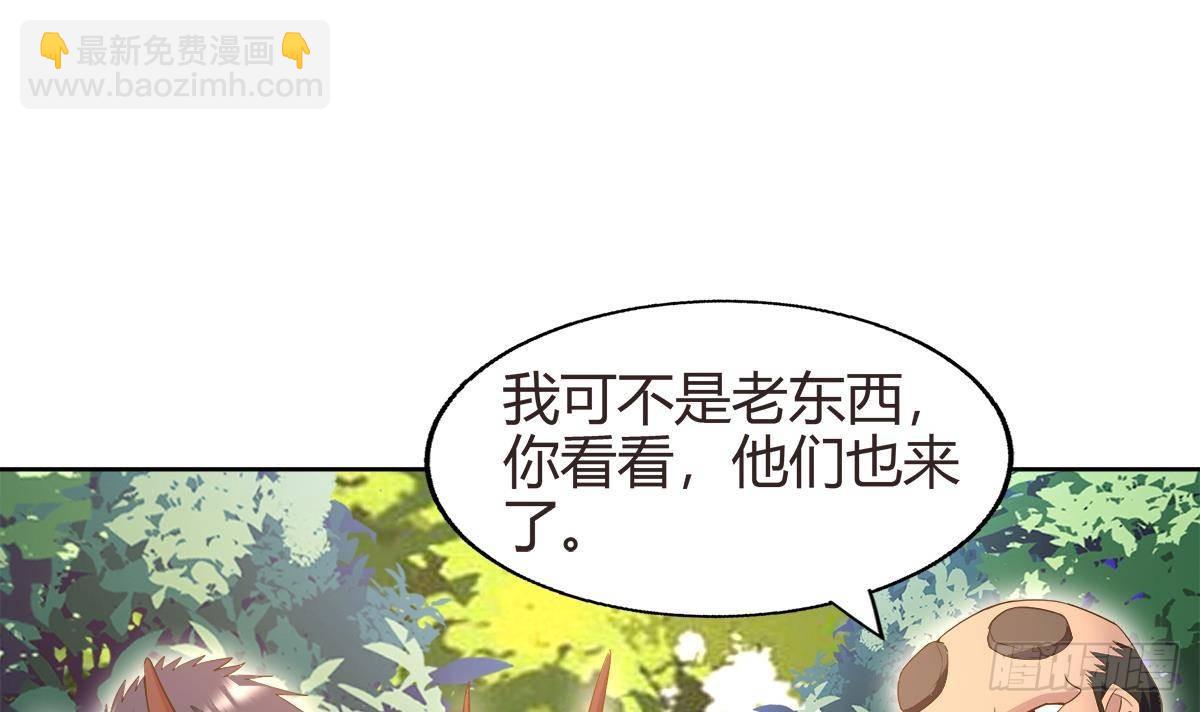 🍼地府混江龙 第289话 援兵来了！ 第15页