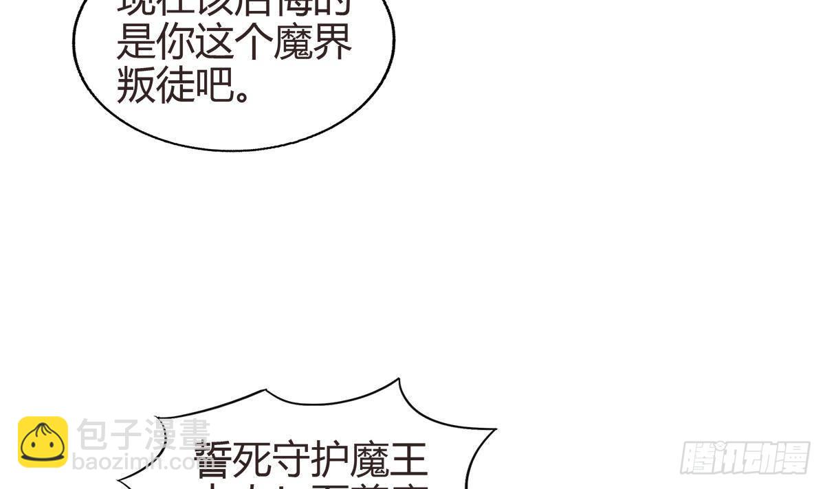 🍼地府混江龙 第289话 援兵来了！ 第18页
