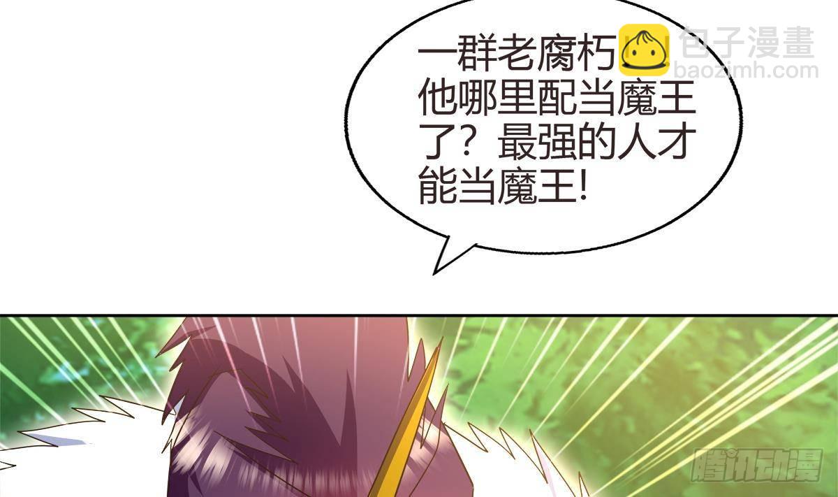 🍼地府混江龙 第289话 援兵来了！ 第22页