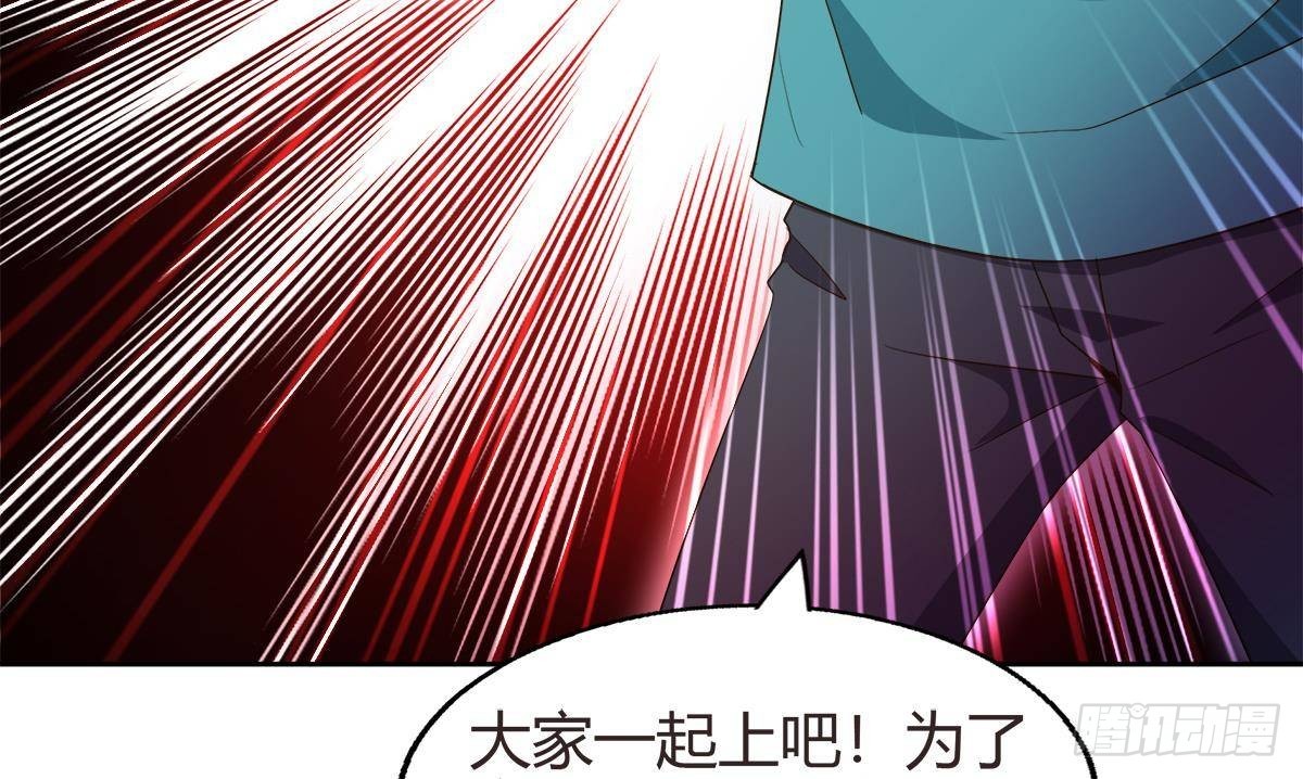 🍼地府混江龙 第289话 援兵来了！ 第31页
