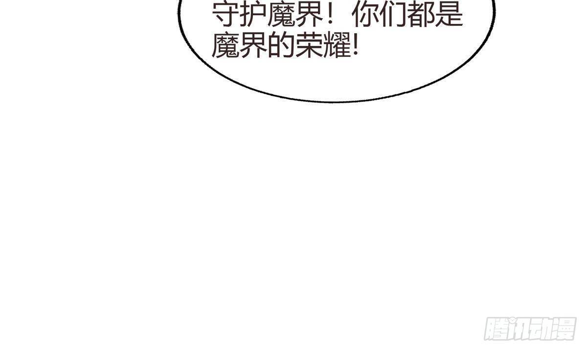 🍼地府混江龙 第289话 援兵来了！ 第32页