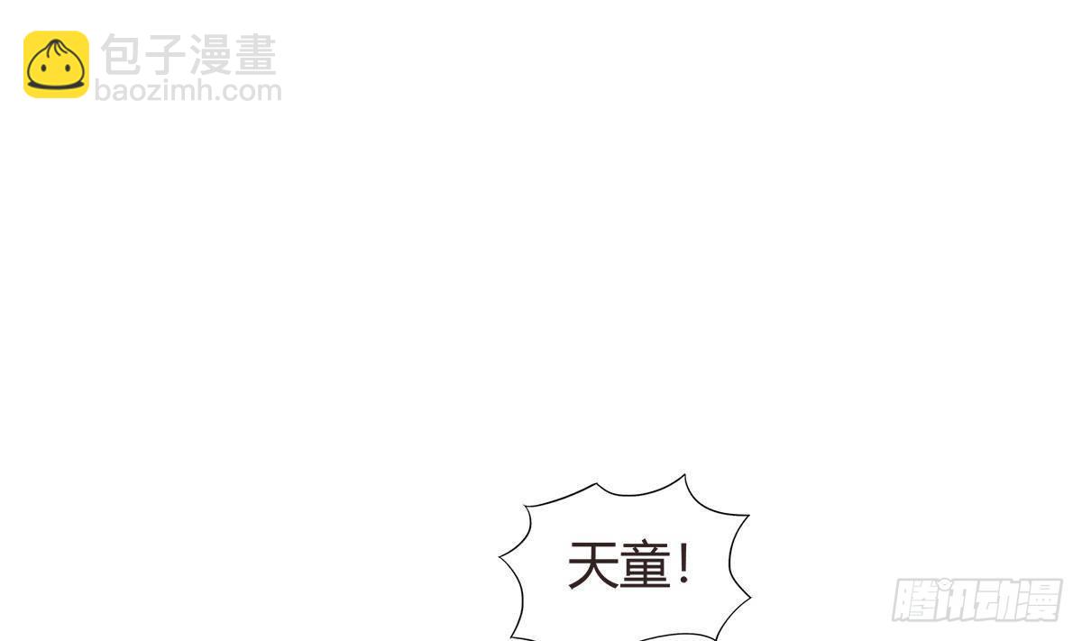 🍼地府混江龙 第289话 援兵来了！ 第34页