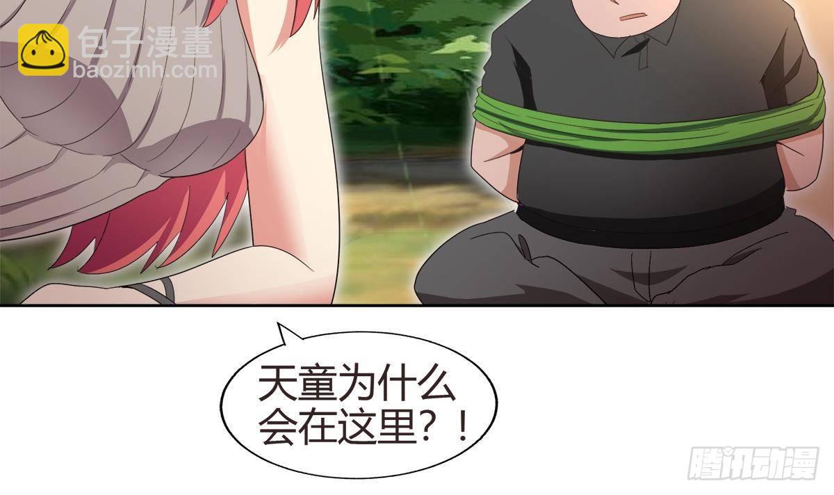 🍼地府混江龙 第289话 援兵来了！ 第36页