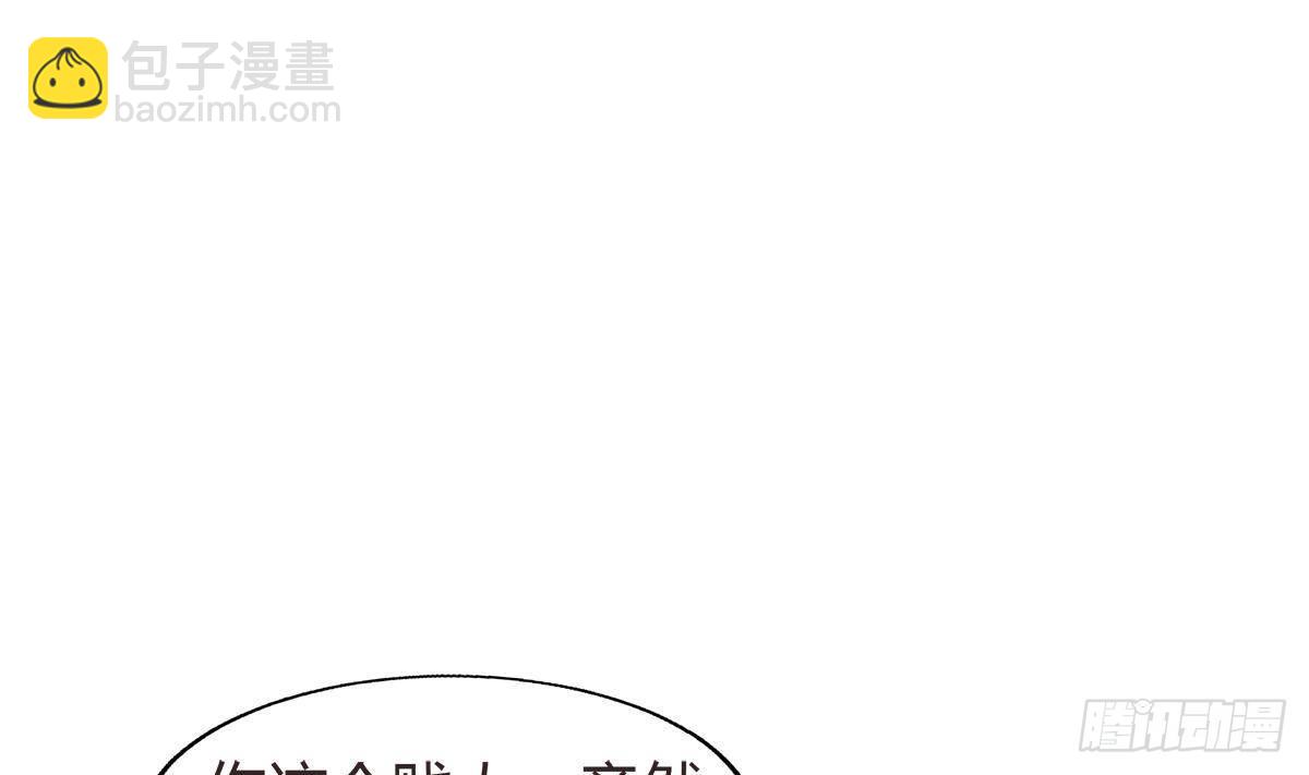 🍼地府混江龙 第289话 援兵来了！ 第37页
