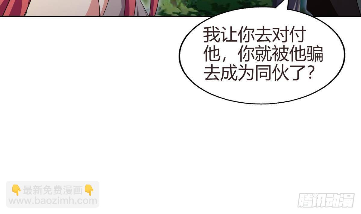 🍼地府混江龙 第289话 援兵来了！ 第40页