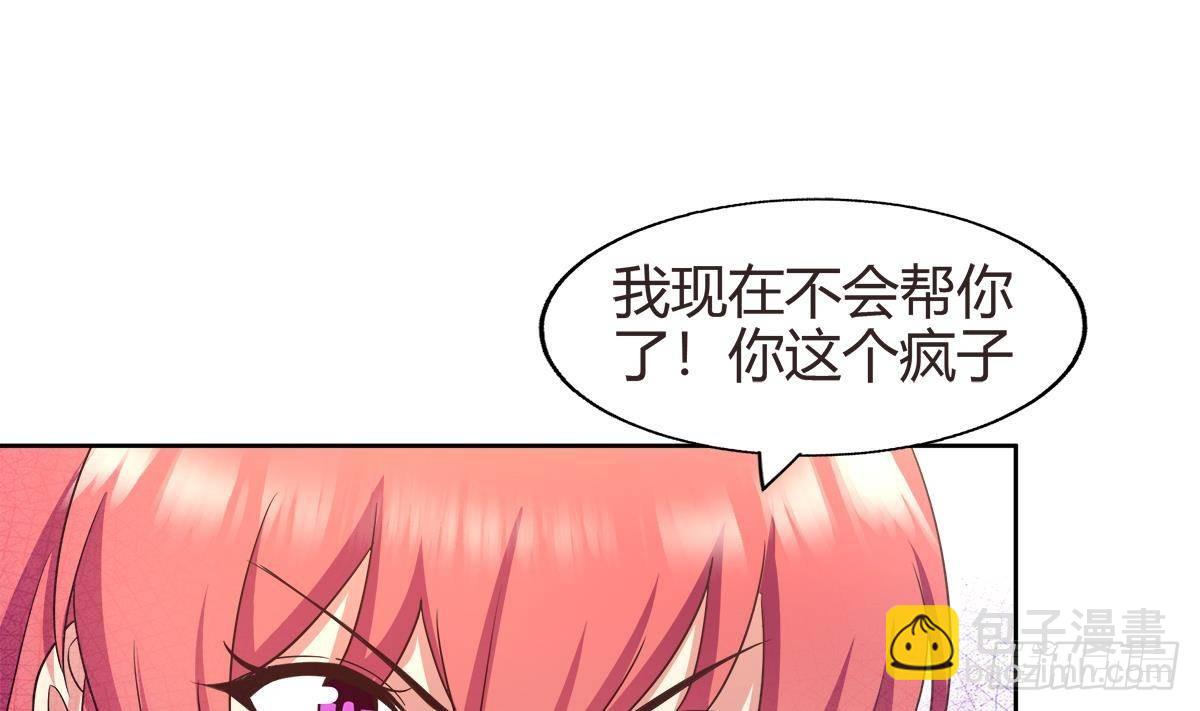 🍼地府混江龙 第289话 援兵来了！ 第41页