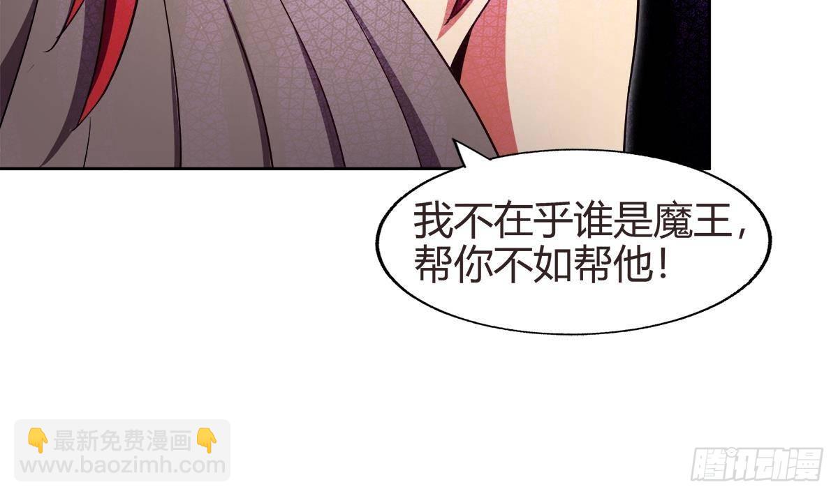 🍼地府混江龙 第289话 援兵来了！ 第43页