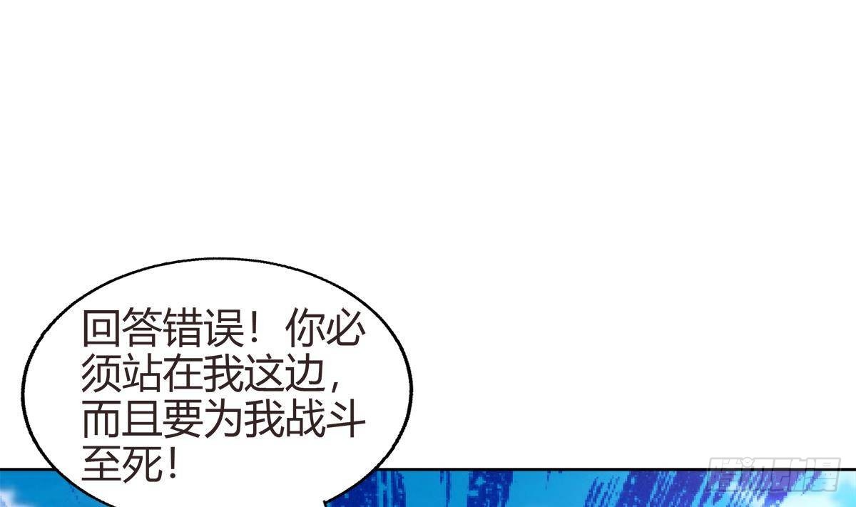 🍼地府混江龙 第289话 援兵来了！ 第44页