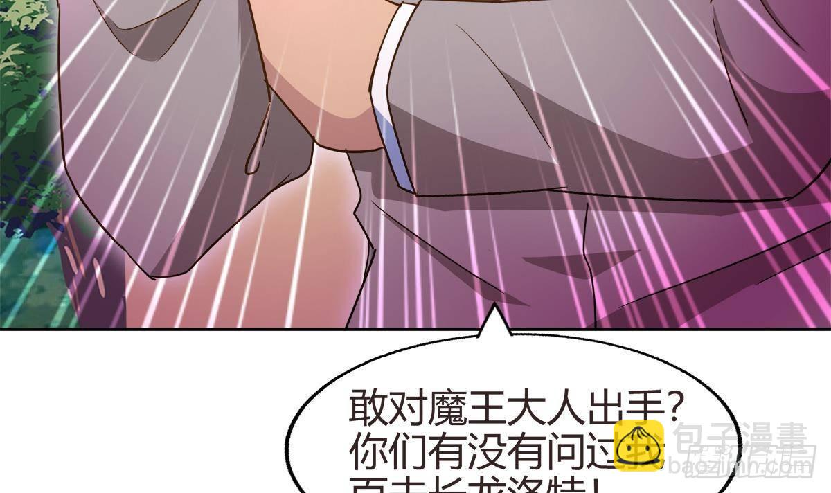 🍼地府混江龙 第289话 援兵来了！ 第9页