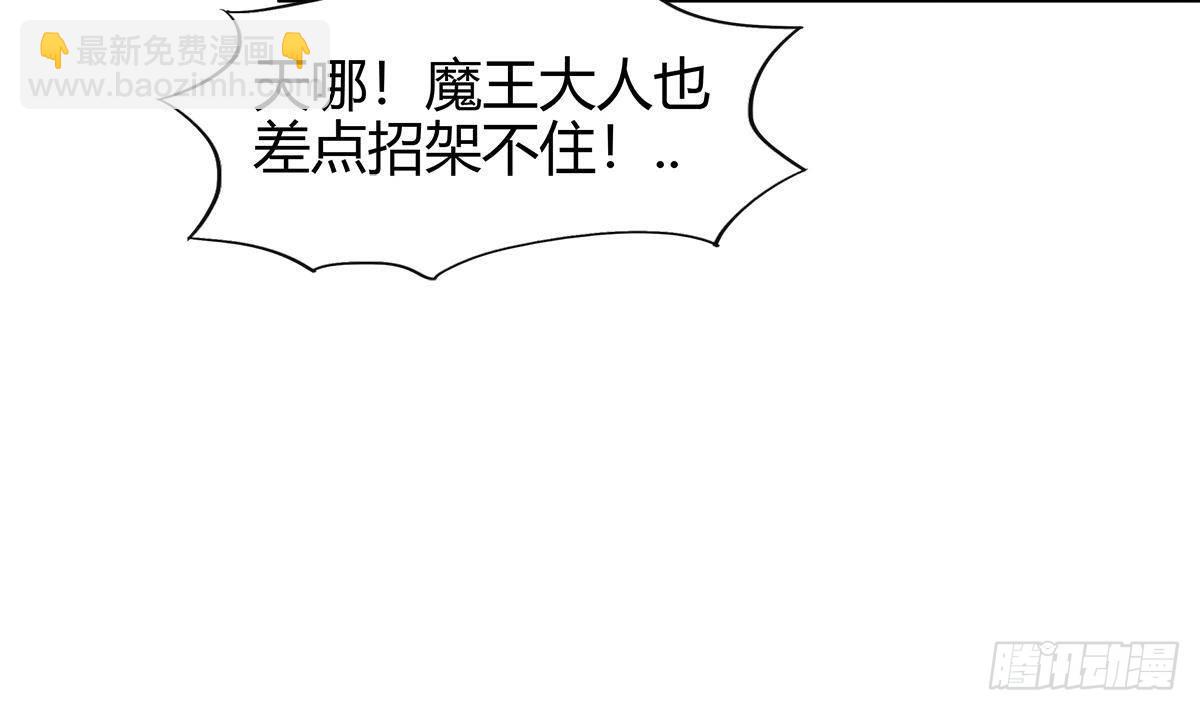 🍼地府混江龙 第291话 狂战士 第10页
