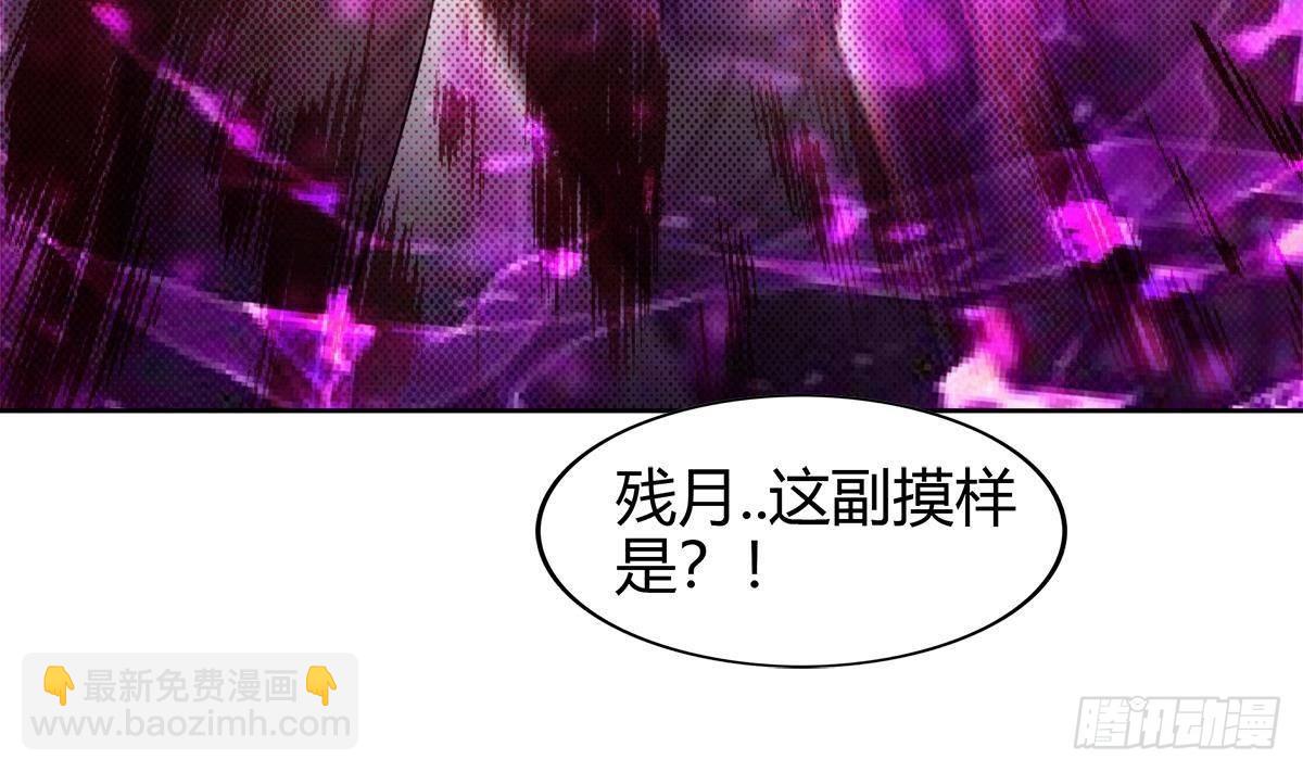 🍼地府混江龙 第291话 狂战士 第14页