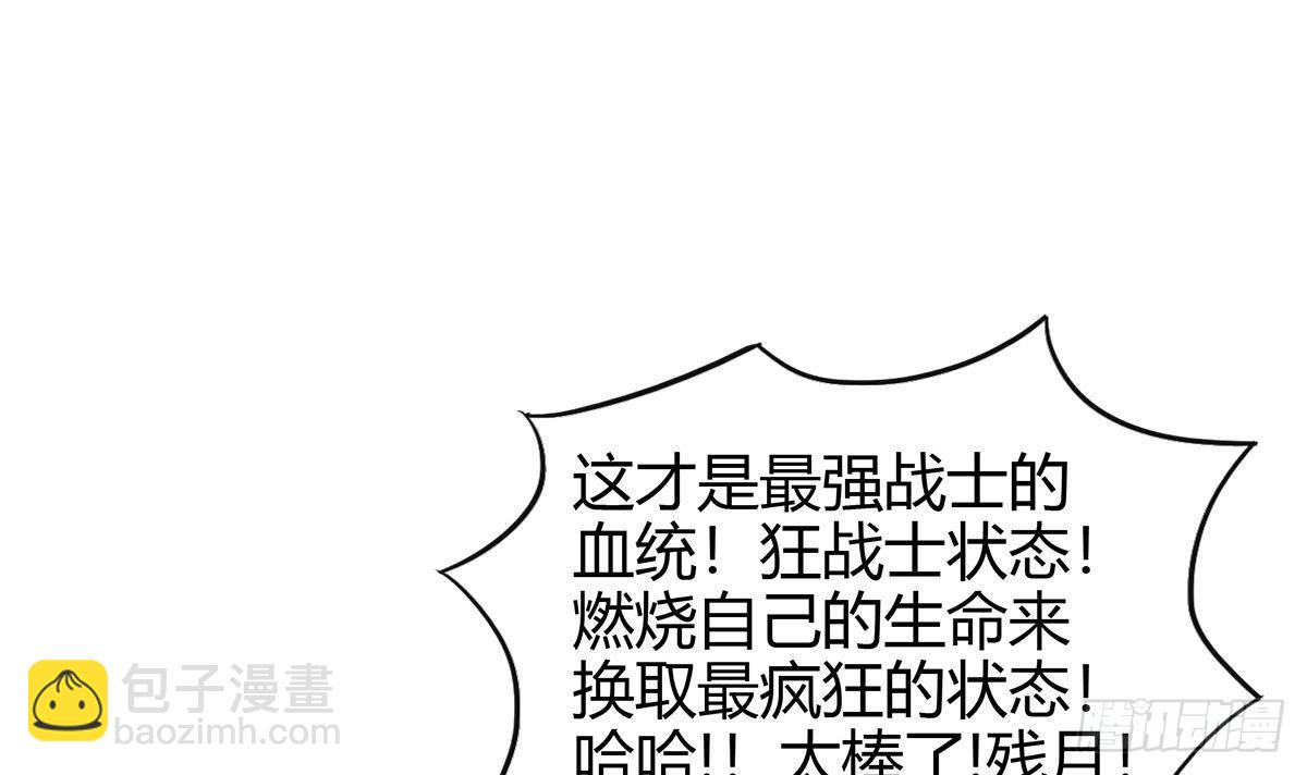 🍼地府混江龙 第291话 狂战士 第15页