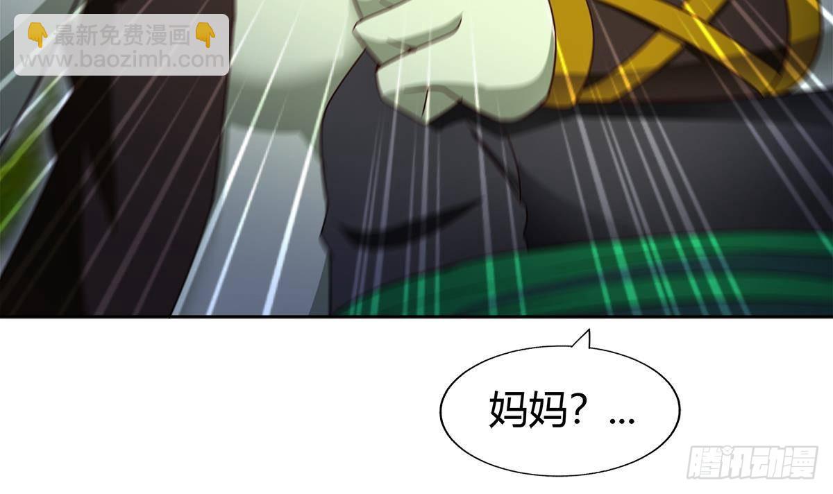 🍼地府混江龙 第291话 狂战士 第18页