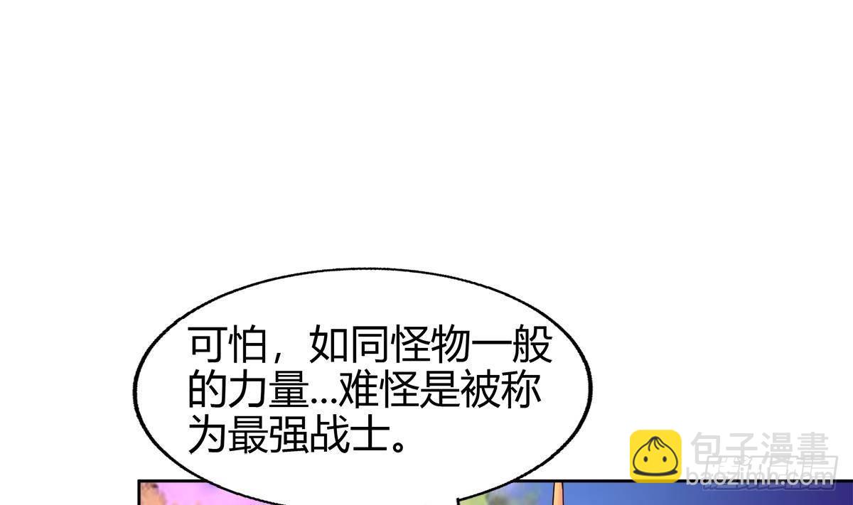 🍼地府混江龙 第291话 狂战士 第22页