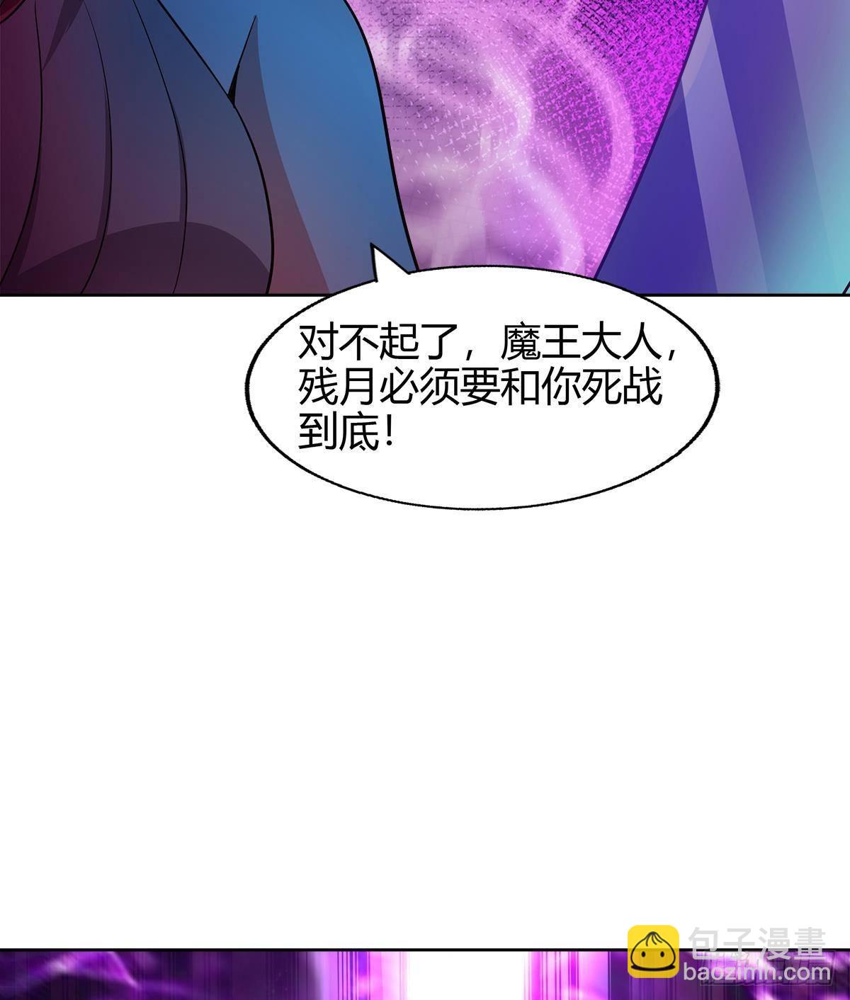 🍼地府混江龙 第291话 狂战士 第28页
