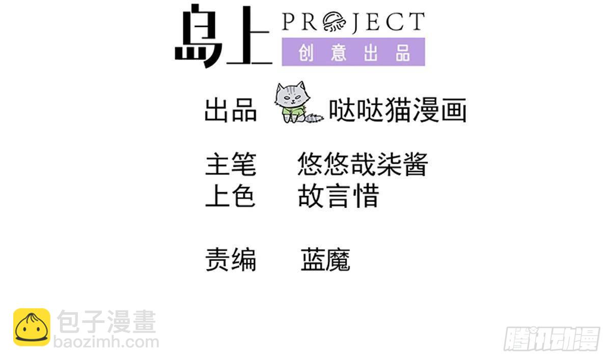 🍼地府混江龙 第291话 狂战士 第3页