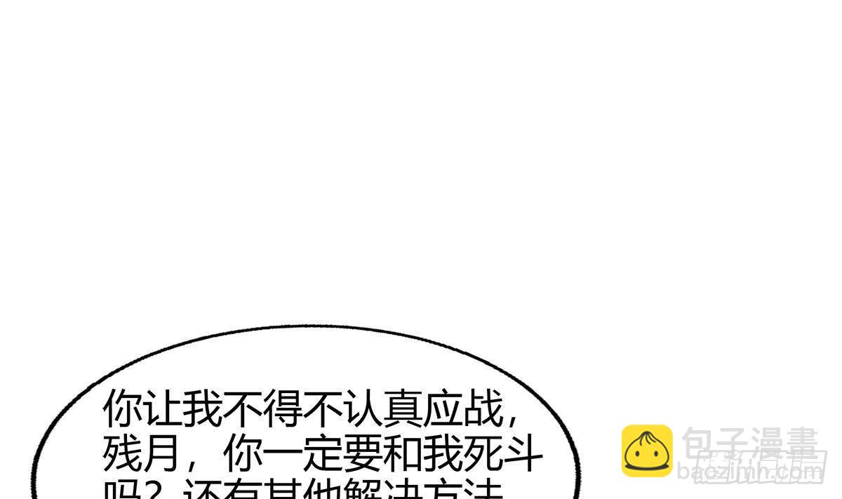 🍼地府混江龙 第291话 狂战士 第35页