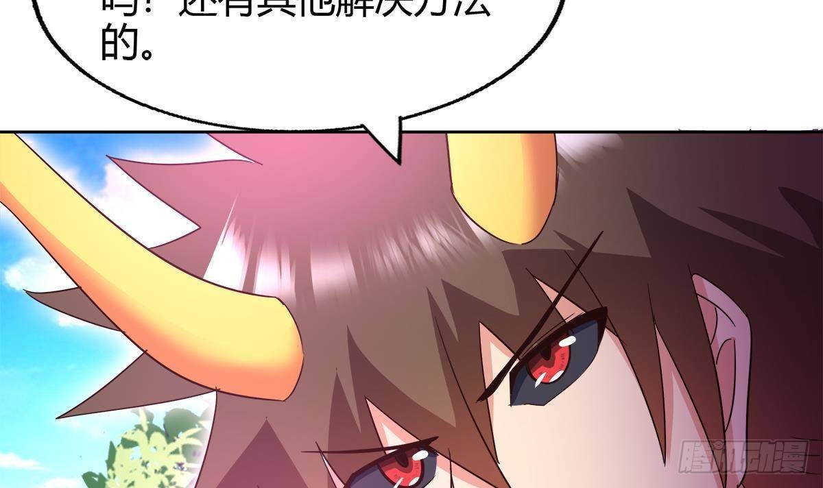 🍼地府混江龙 第291话 狂战士 第36页