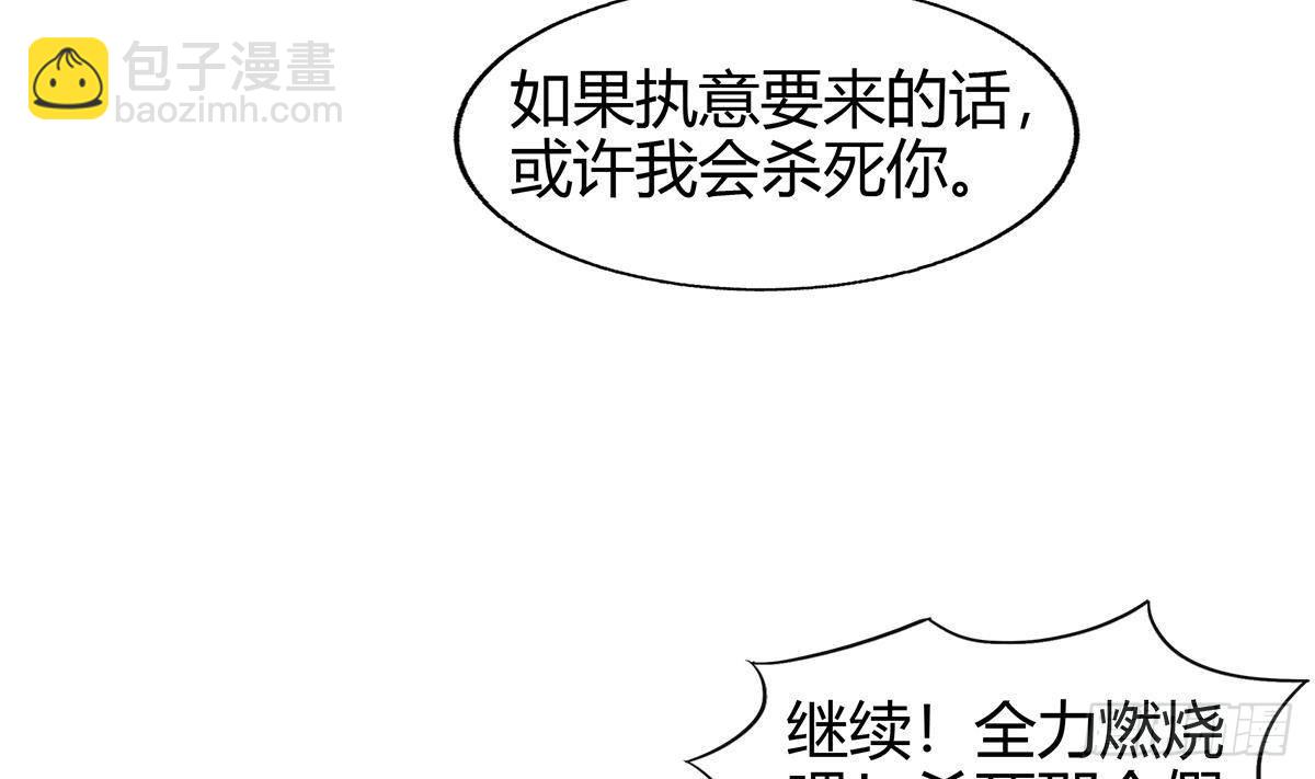 🍼地府混江龙 第291话 狂战士 第38页