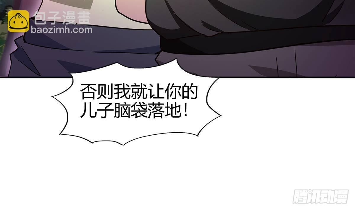 🍼地府混江龙 第291话 狂战士 第41页