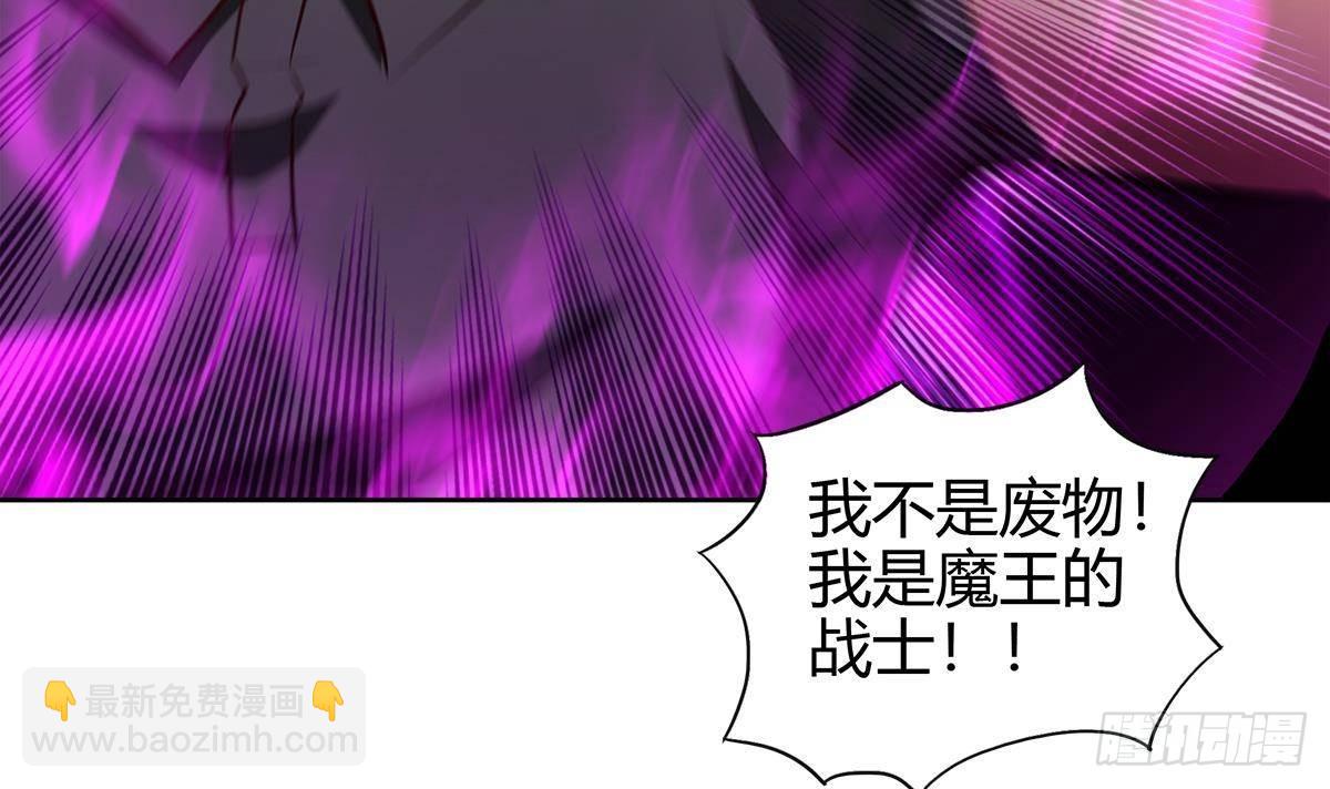 🍼地府混江龙 第293话 拯救自己 第12页