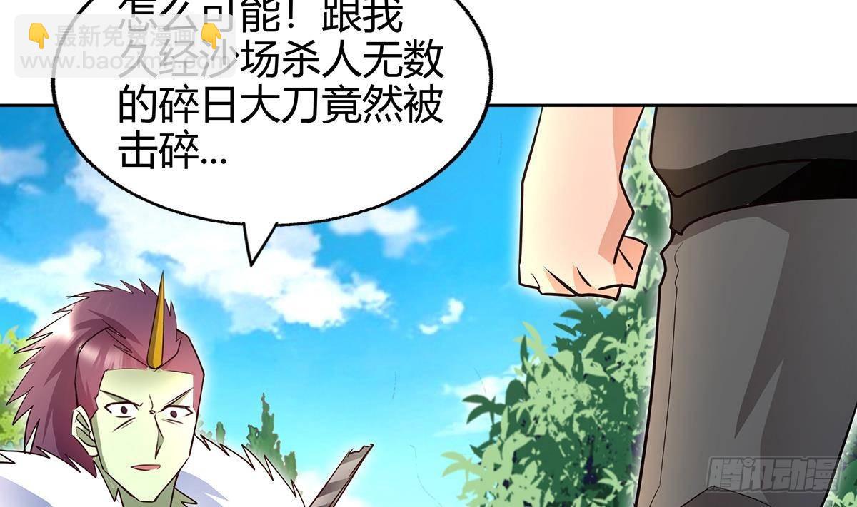 🍼地府混江龙 第293话 拯救自己 第19页