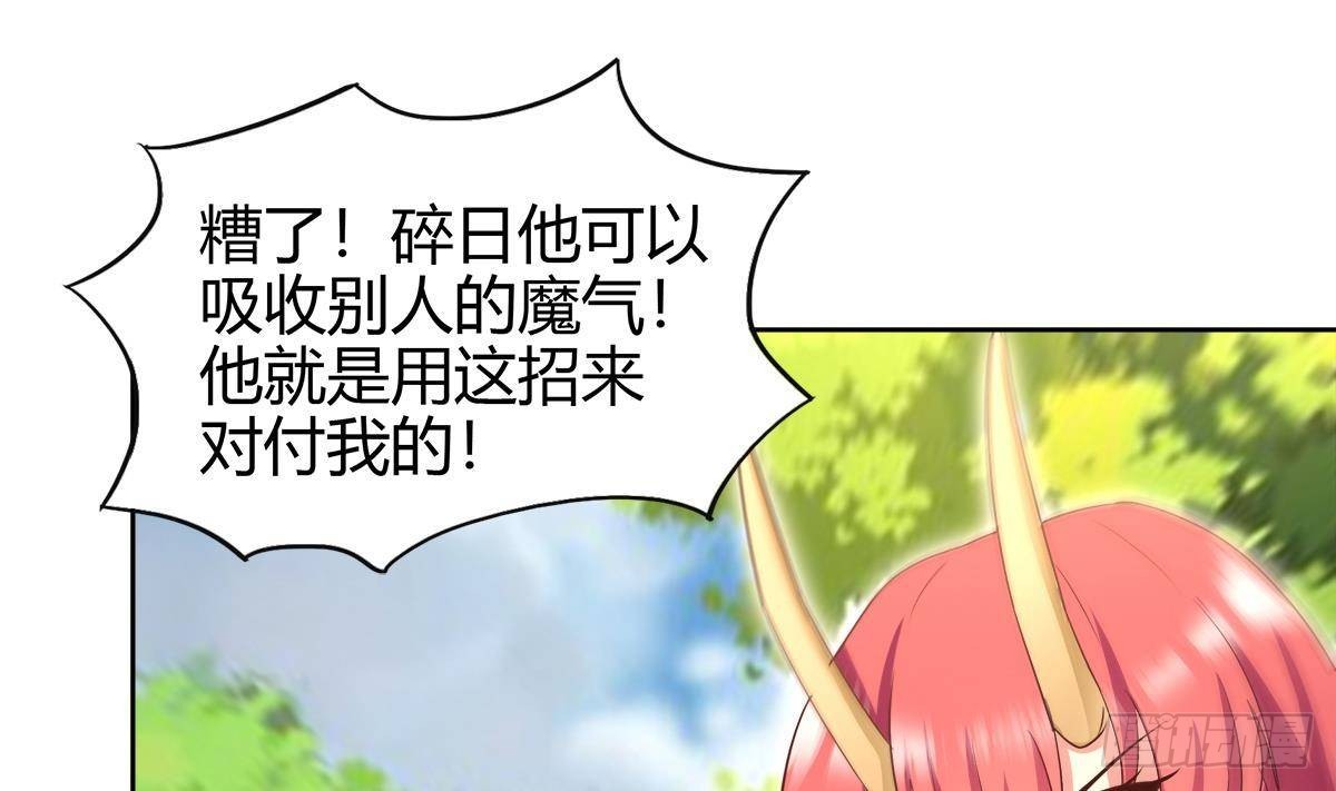 🍼地府混江龙 第293话 拯救自己 第26页