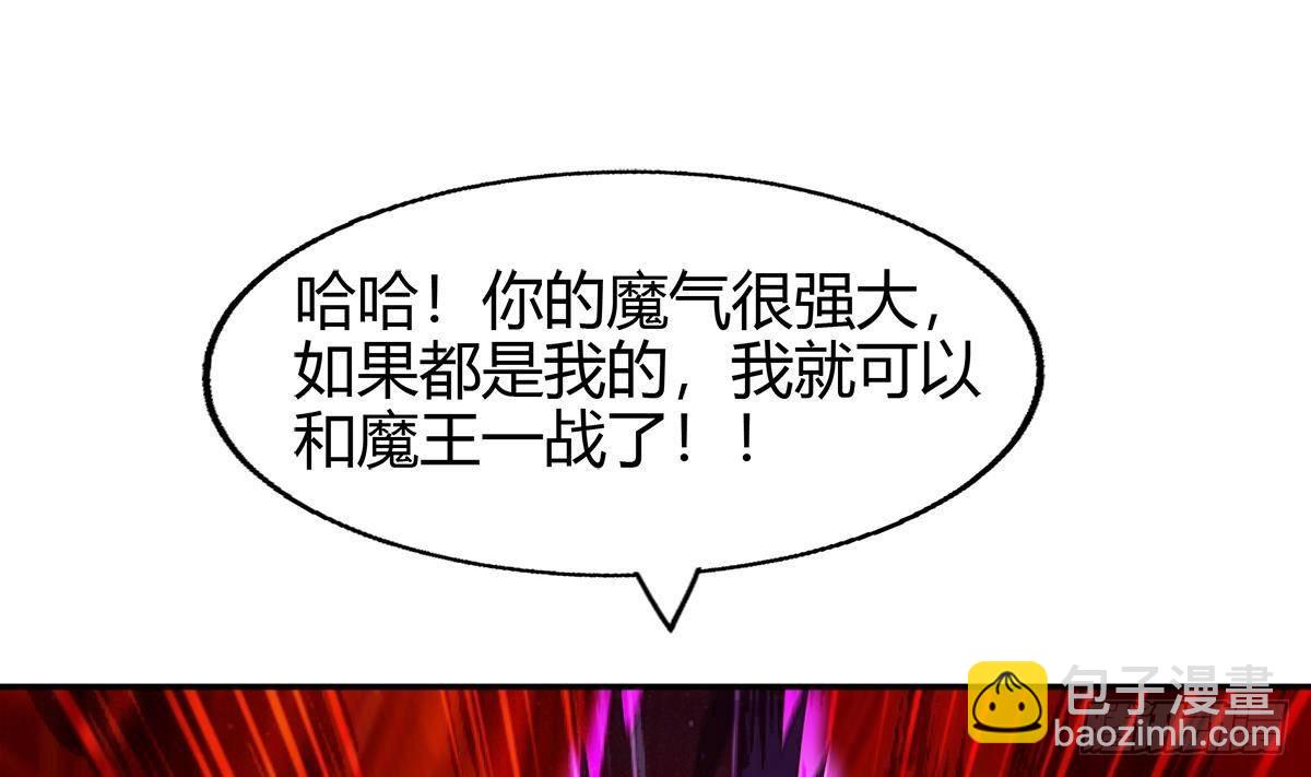 🍼地府混江龙 第293话 拯救自己 第29页