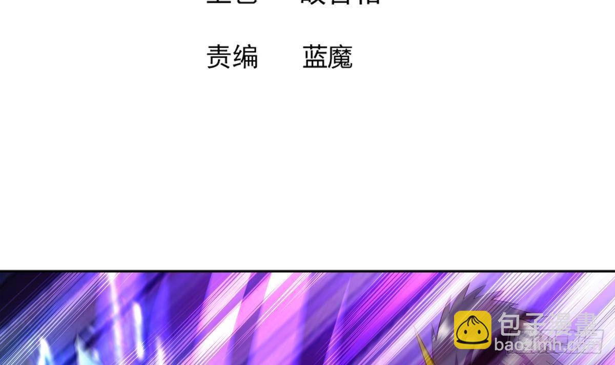 🍼地府混江龙 第293话 拯救自己 第3页