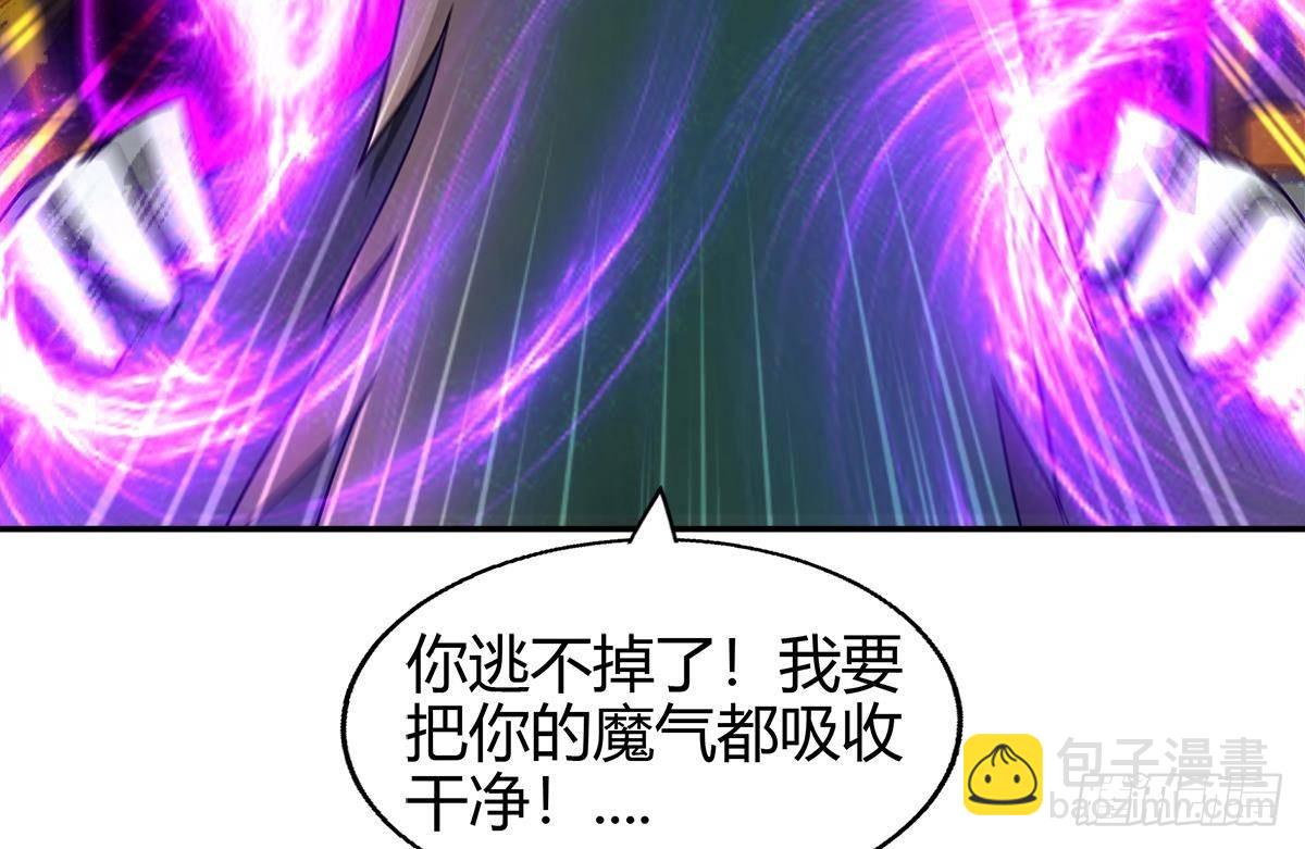 🍼地府混江龙 第293话 拯救自己 第32页