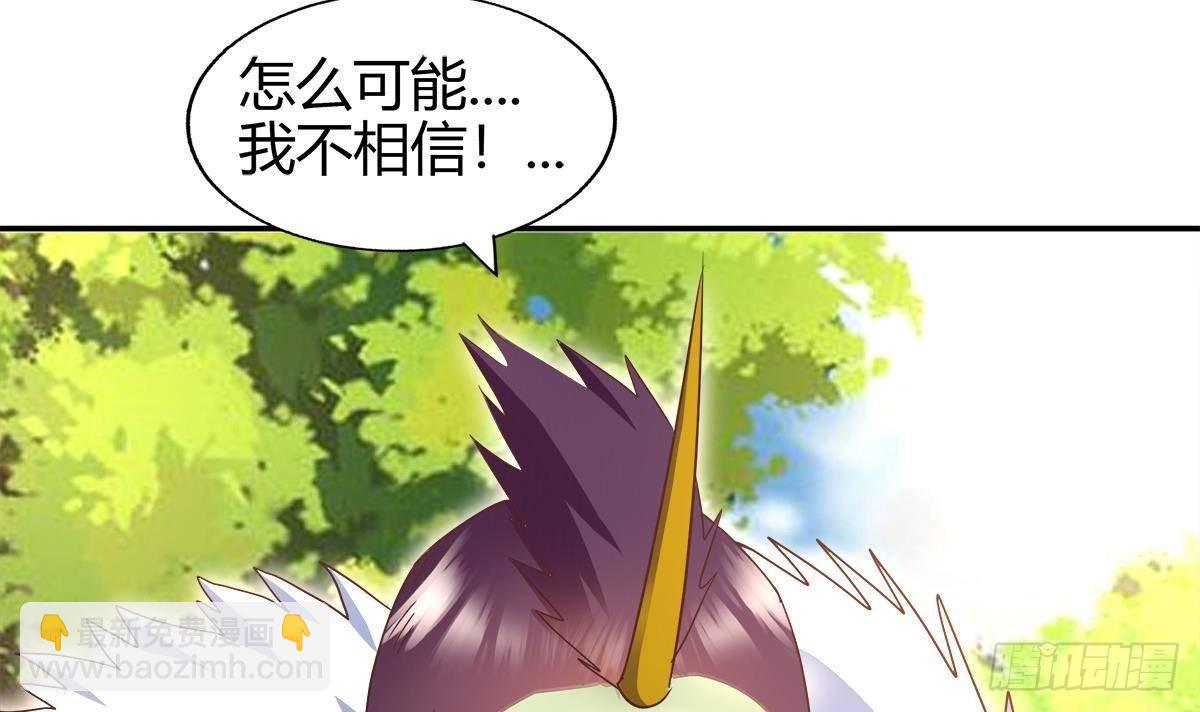 🍼地府混江龙 第293话 拯救自己 第45页