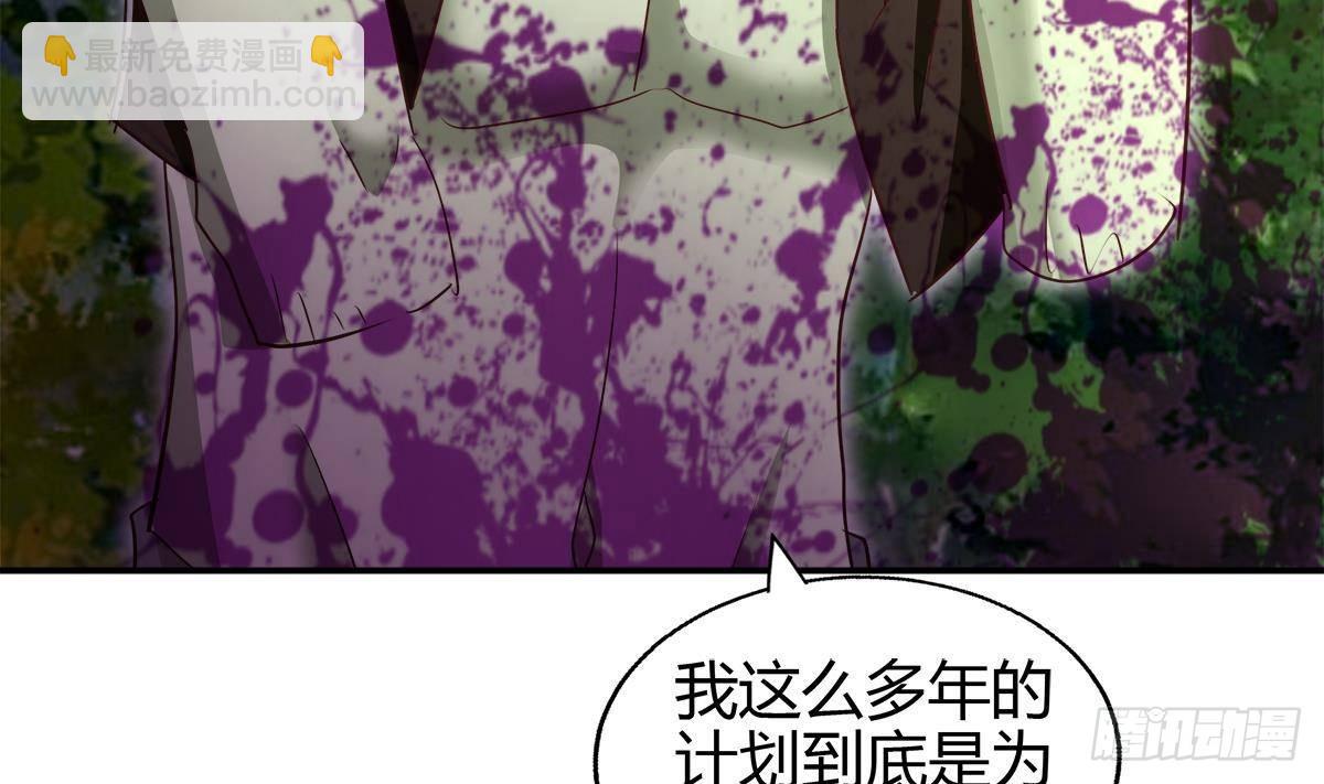 🍼地府混江龙 第293话 拯救自己 第47页