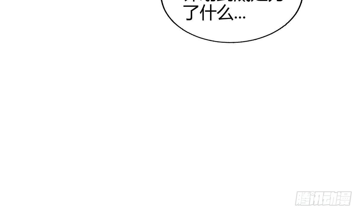 🍼地府混江龙 第293话 拯救自己 第48页