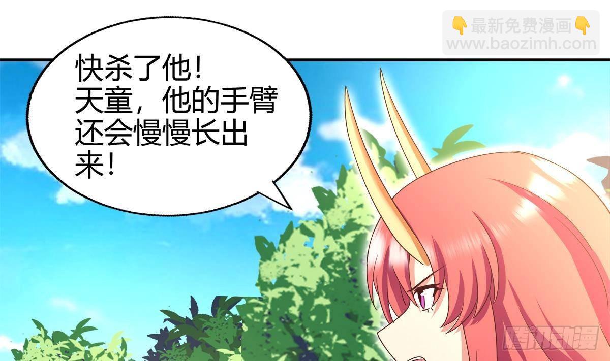 🍼地府混江龙 第293话 拯救自己 第49页