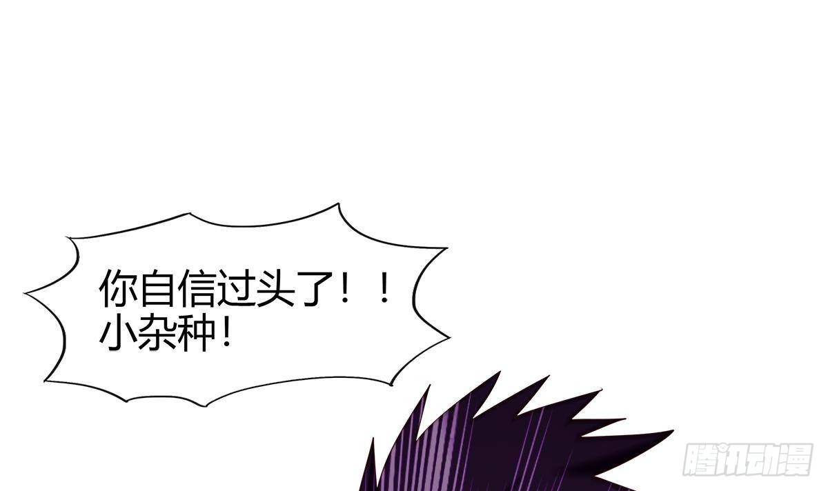 🍼地府混江龙 第293话 拯救自己 第6页