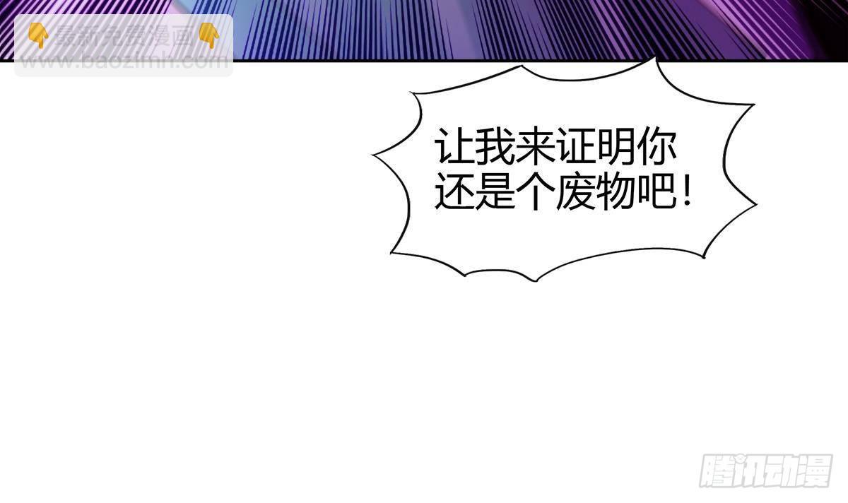 🍼地府混江龙 第293话 拯救自己 第9页