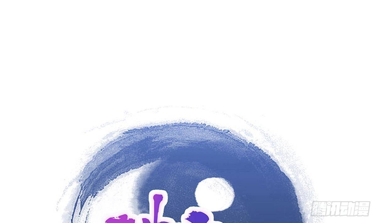 🍼地府混江龙 第295话 整她一下！ 第1页