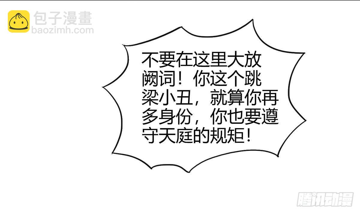 🍼地府混江龙 第295话 整她一下！ 第10页