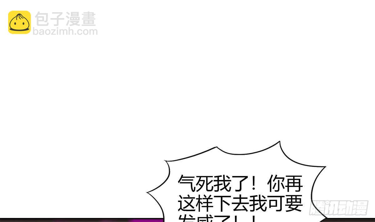 🍼地府混江龙 第295话 整她一下！ 第11页