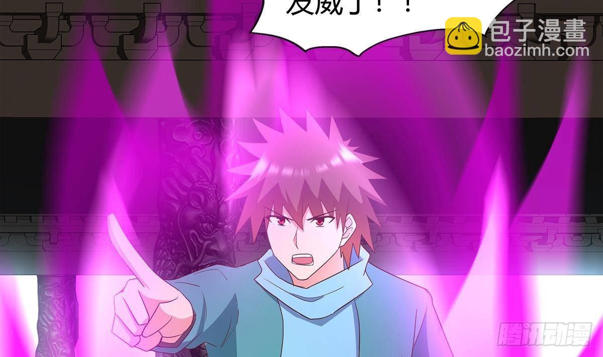 🍼地府混江龙 第295话 整她一下！ 第12页